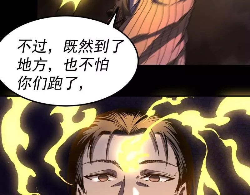 我被地球绑架了,第16话 陷阱？,第86张